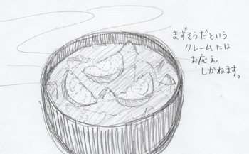 miso2.jpg(61020 byte)